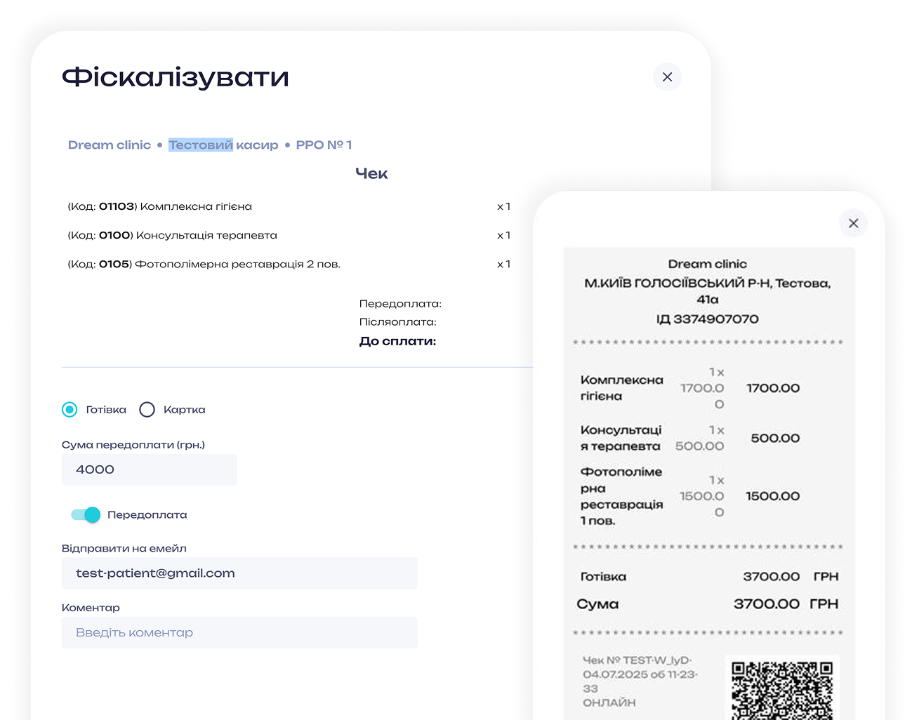 Фіскалізація з checkbox