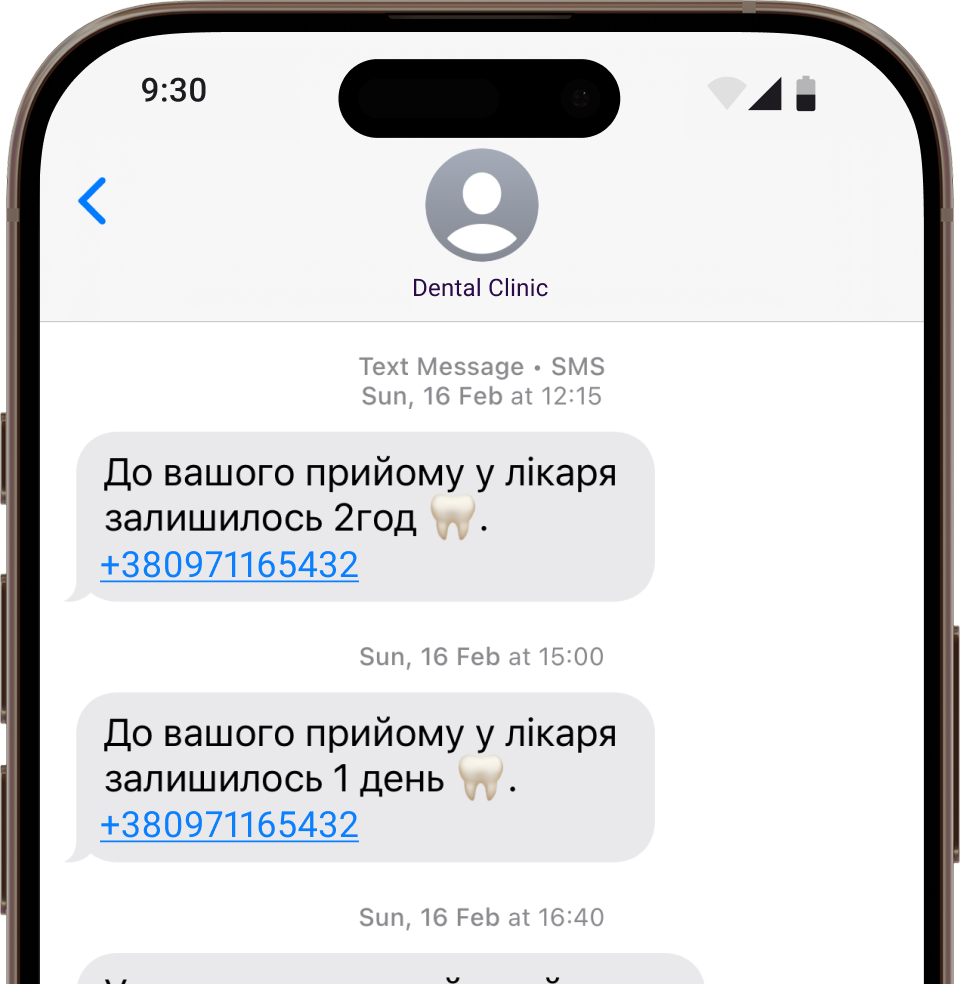 SMS-нагадування з turboSMS
