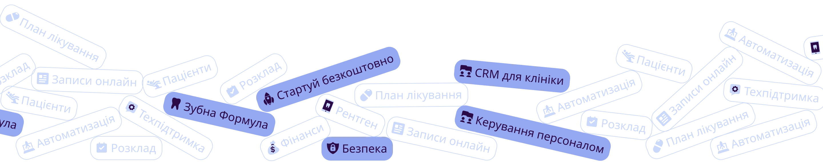 Стартуй безкоштовно, CRM для клініки